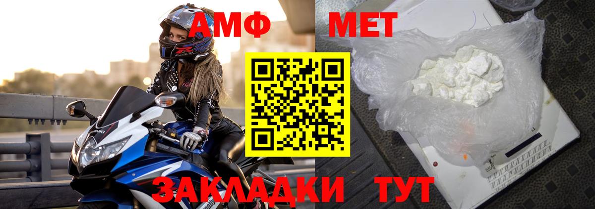АМФЕТАМИН 98%  Вход с VPN  АМФ  Новотроицк  АМФЕТАМИН 