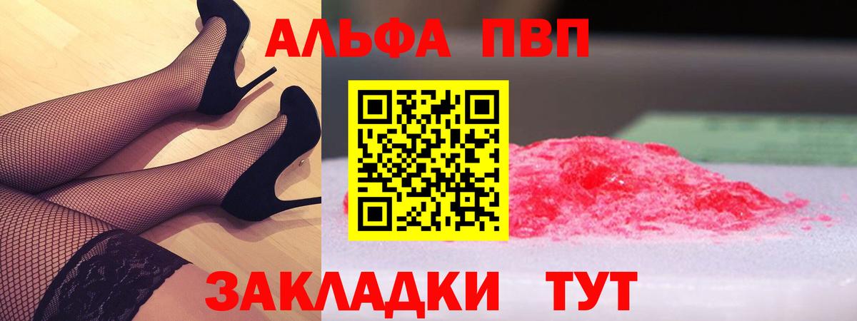 Alpha-PVP кристаллы Новотроицк