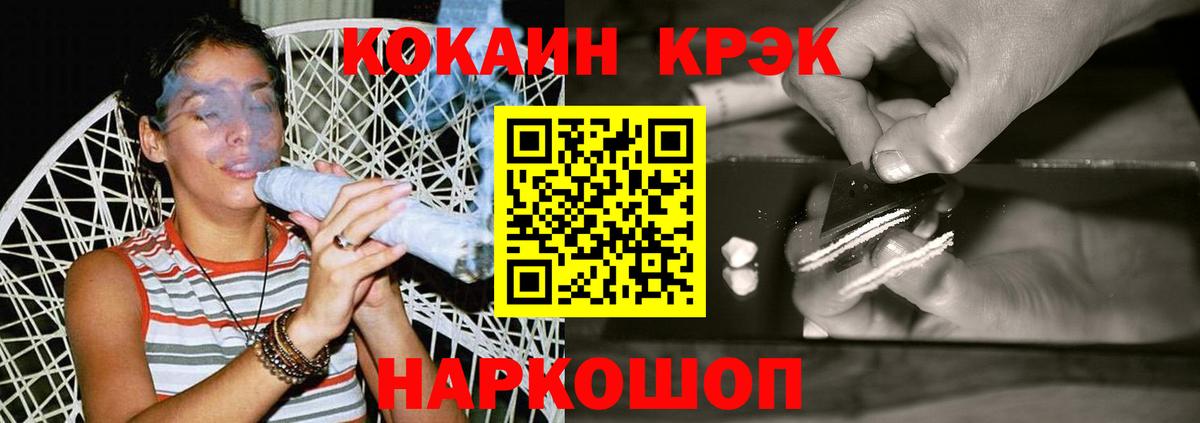 Кокаин Боливия  Кокаин FishScale  Cocaine  Вход с VPN  Новотроицк 
