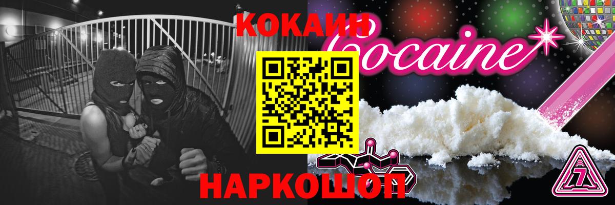 COCAIN FishScale Новотроицк
