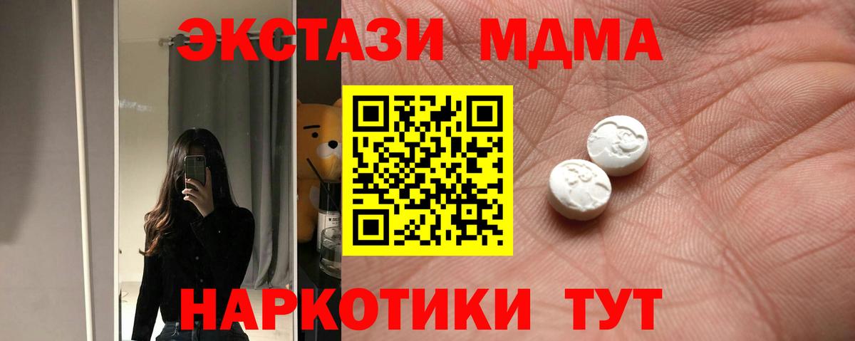 ЭКСТАЗИ XTC  Экстази  Новотроицк  Экстази 300 mg  Вход с VPN 