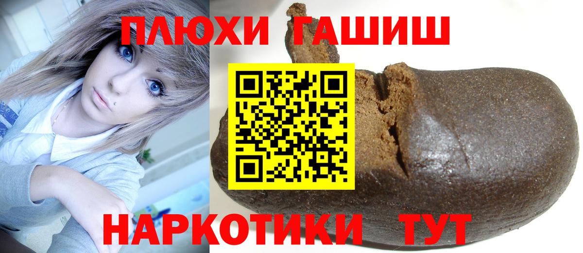 Новотроицк  ГАШИШ убойный  Вход с VPN 