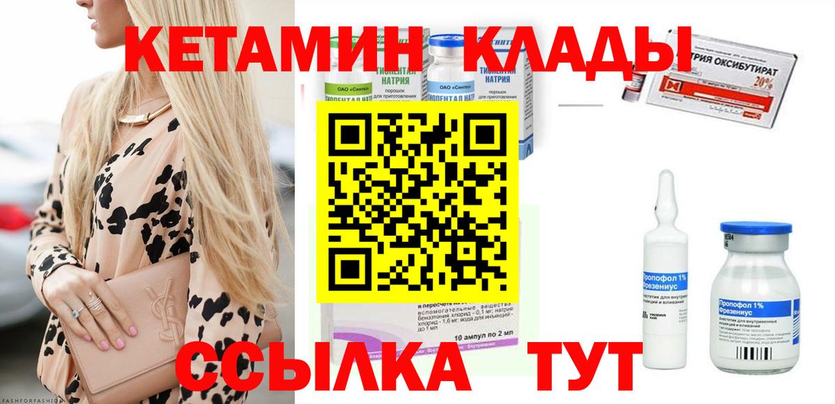 Кетамин ketamine  Вход с VPN  Новотроицк  Кетамин VHQ 