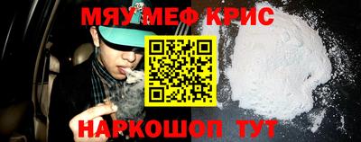 прущие крисы Славгород