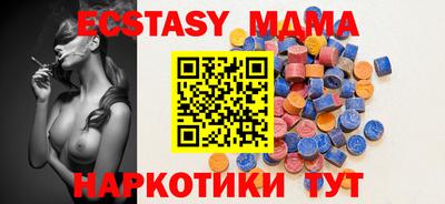 MDMA Сланцы