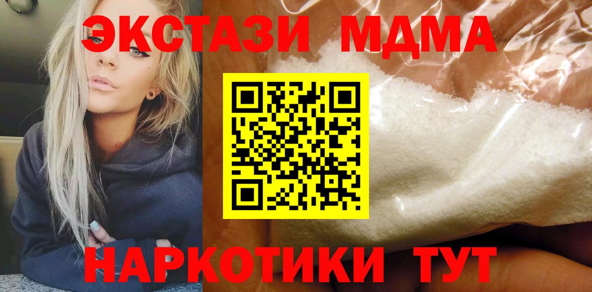MDMA молли  MDMA crystal  Вход с VPN  Новотроицк 
