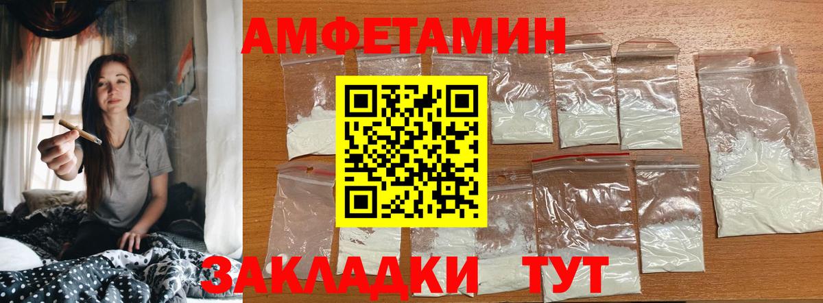 МЕТАМФЕТАМИН Methamphetamine  Вход с VPN  Новотроицк 