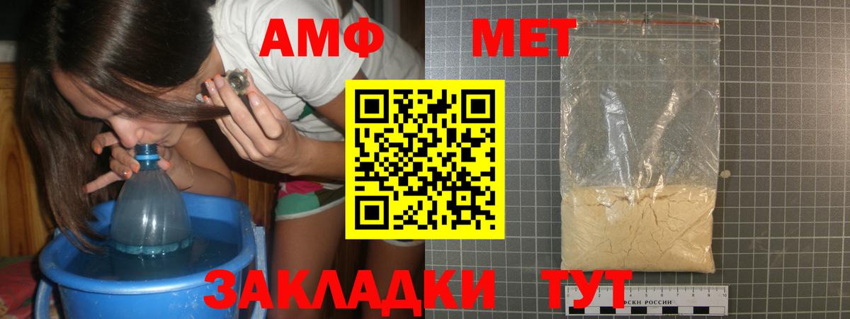 МЕТАМФЕТАМИН винт Новотроицк