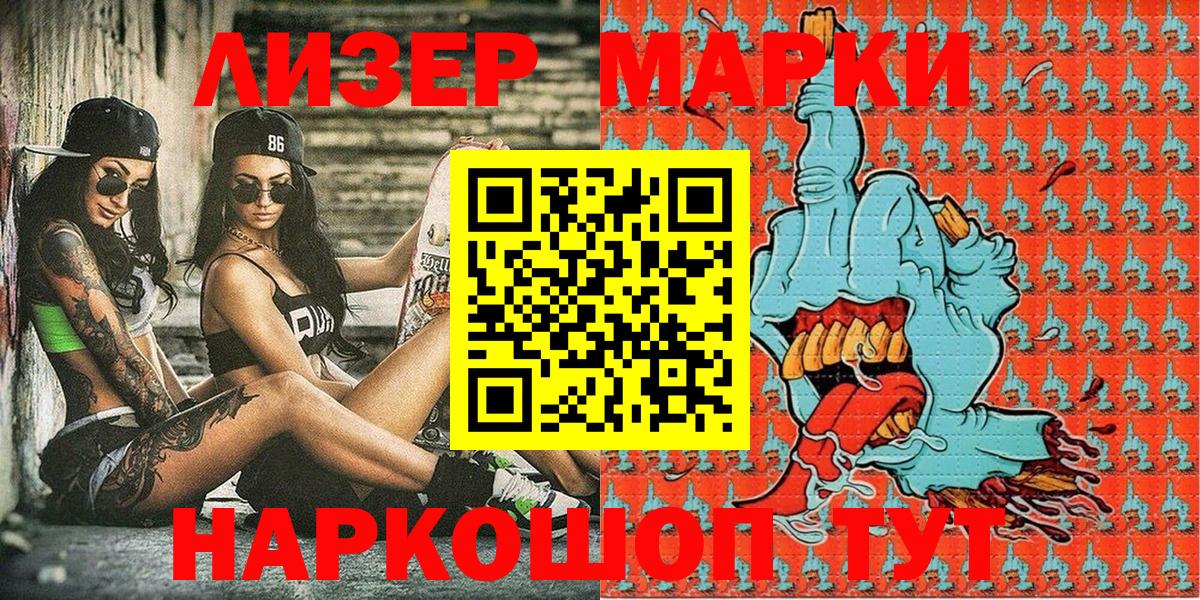 Марки N-bome 1,8мг  Вход с VPN  Новотроицк 