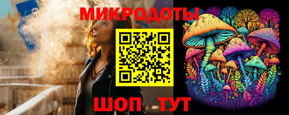 Галлюциногенные грибы ЛСД Новотроицк