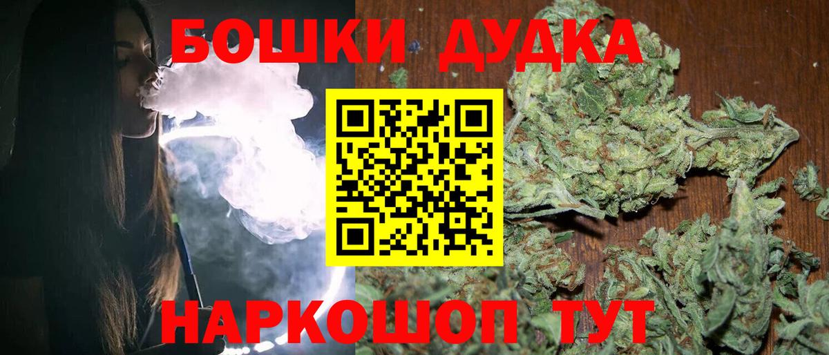 Бошки Шишки конопля Новотроицк