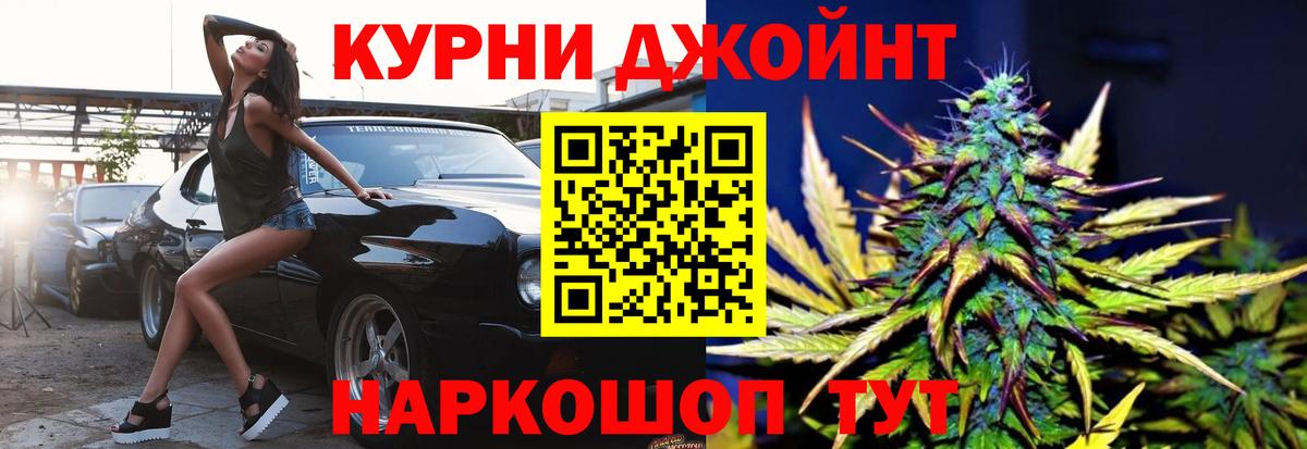 Конопля OG Kush  Вход с VPN  Новотроицк  Конопля VHQ  Бошки Шишки Ganja  Канабис индика 